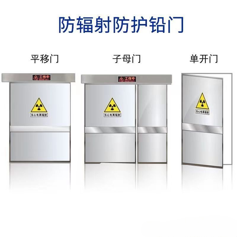 广州 防辐射铅门 工业探伤门